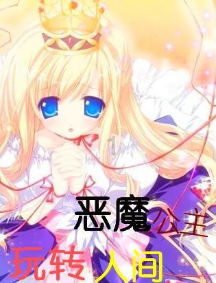 还君一梦之穿越